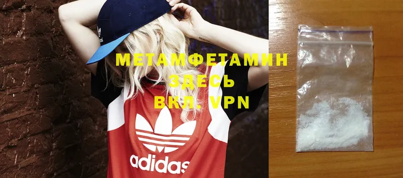 МЕТАМФЕТАМИН Methamphetamine  Кизилюрт 